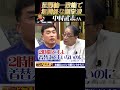 関係無いのに怒られ２軍行きを告げられる中村武志さん。#shorts #プロ野球 #山本昌 #中村武志 #中日ドラゴンズ #星野仙一