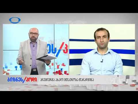 იაგო ხვიჩია ახალ მინისტრებზე