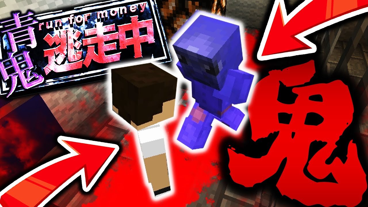 マインクラフト ぷちぷちさん率いる4人で青鬼の館で逃走中やってみた マイクラ 青鬼かくれんぼ Youtube