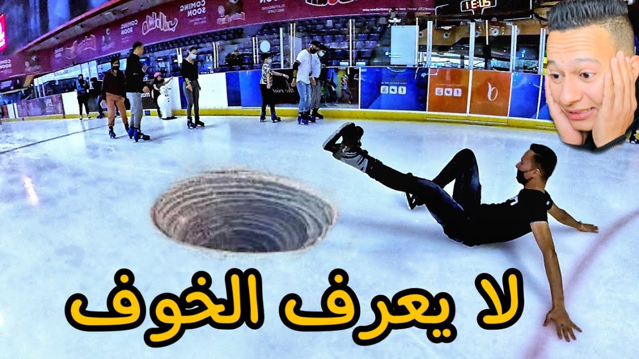 سائق سكيت لا يعرف الخوف - اول تجربة للسكيت الثلجي أحمد عمار