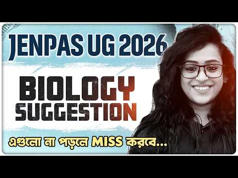 JENPAS 2026 Preparation 🔥 Biology Suggestion - Important Question 🚀 #jenpasug #pwbangla