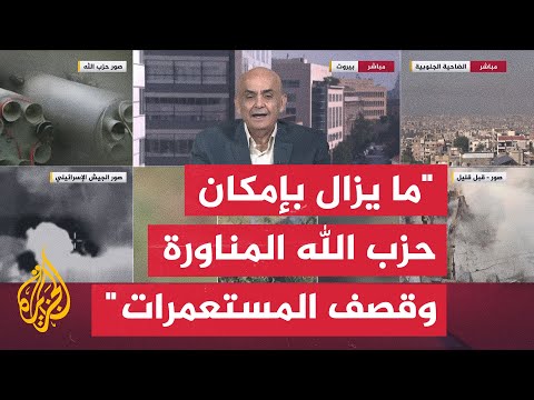 العميد علي أبي رعد: تكتيكات حزب الله بقصف المستعمرات تمنع الجيش من تنظيم هجوم منسق بالمدرعات