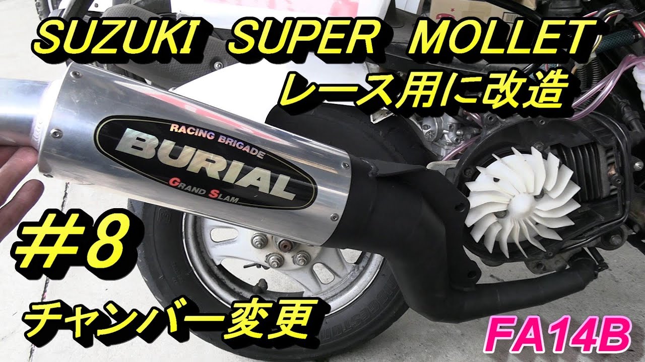 ジョーカー　タクティ　スーパーモレ　レストアベース maxresdefault.jpg