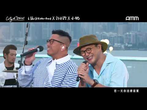 最後派對 #小肥 #6號 #rubberbands #eason #live
