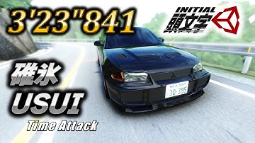 CE9A [Rank1] USUI Uphill Daytime - Initial Unity