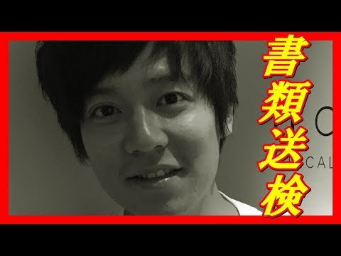 【超速報！】 小出恵介 ついに書類送検 これは復活の兆しなのか？？