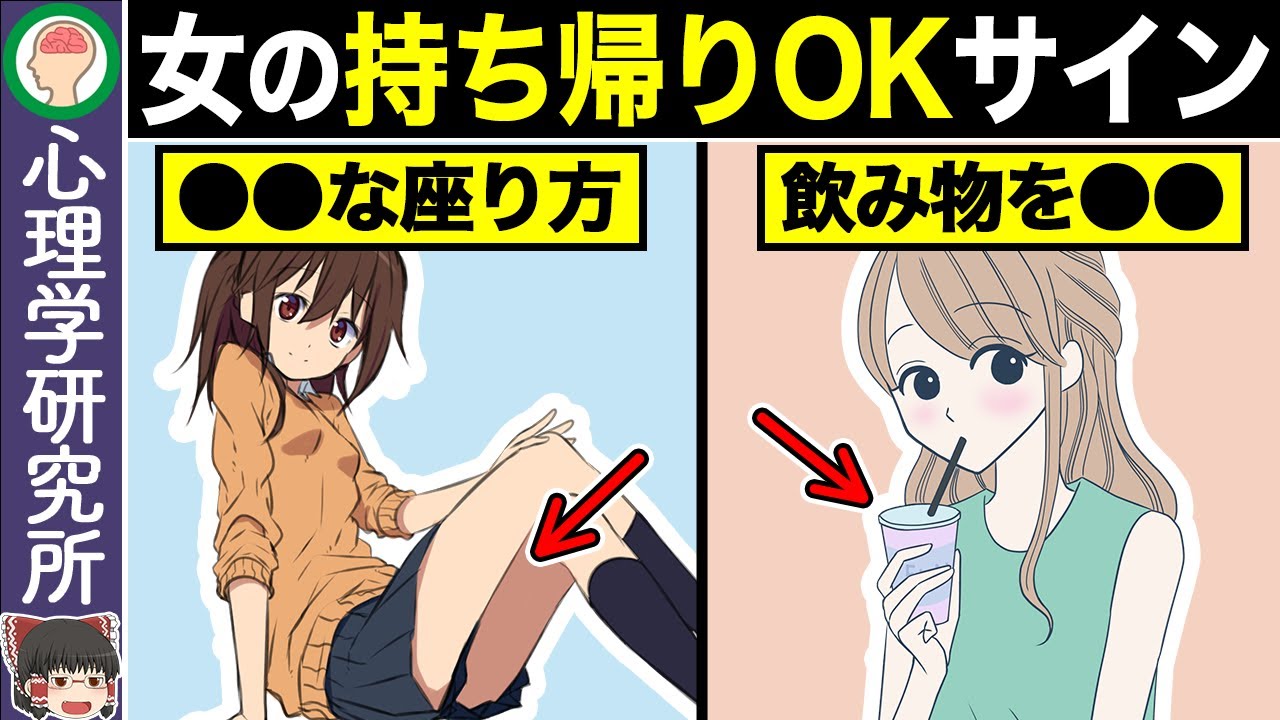 【総集編】９割の男は知らない女が許したサイン