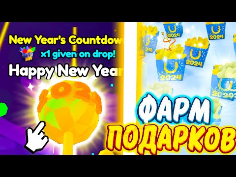 Как Собрать Много Подарков С Инвента 2024 в Pet Simulator 99 | Подарки Пет Симулятор 99