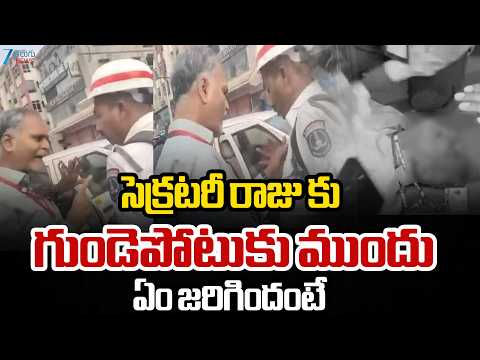 IAS Personal Secretary Incident In Telangana Assembly |సెక్రటరీ రాజు కు గుండెపోటుకు ముందు... - ZEE24TELUGUNEWS