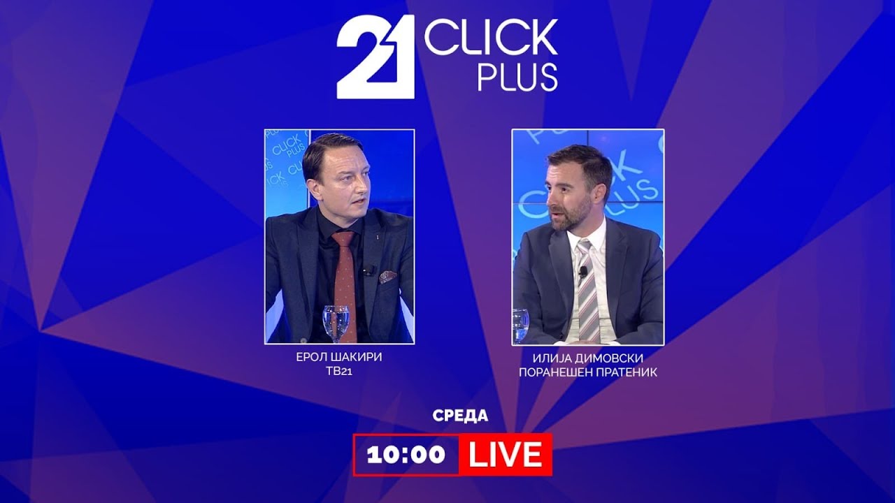 Click21 #Click21 - Илија Димовски 13.07.2022 - YouTube