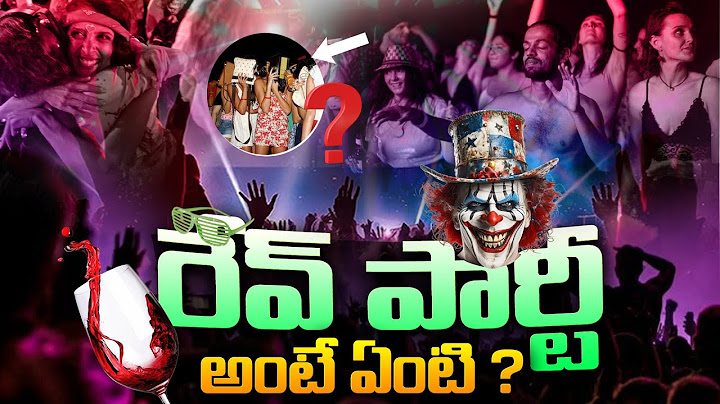 అసలు రేవ్ పార్టీ అంటే ఏంటి ? | What is rave party ? | Bangalore Rave Party | TVET