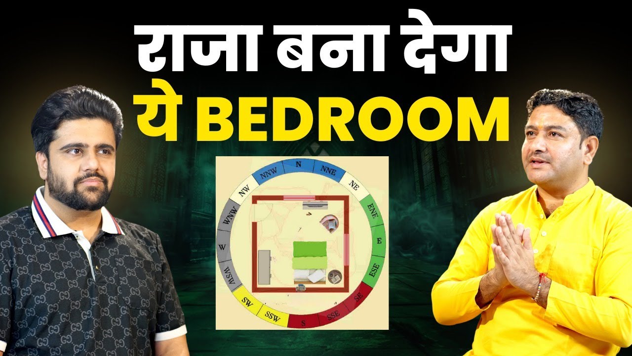 आपके Bedroom और प्रवेश द्वार [ Main Gate ] का पूरा वास्तु! | The Sahil Khanna Talk Show