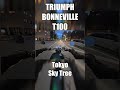Triumph Bonneville T100 | Tokyo Sky Tree | NightRide | POV #triumph  #bonneville #ボンネビルt100
