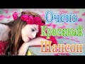 Вот Сборник ТОП Хиты Радио Русский Шансон 2021💞 Шансон 2021 Новые песни июль 2021💘 Лучшие песни 2021