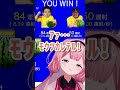 【 #shorts 】連打ネキと呼ばれた女子中学生の連打配信まとめ【周央サンゴ】
