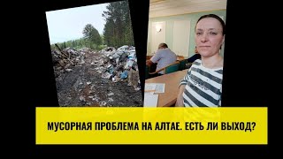 Власти снова планируют мусороперерабатывающий завод. Очередные деньги на ветер?