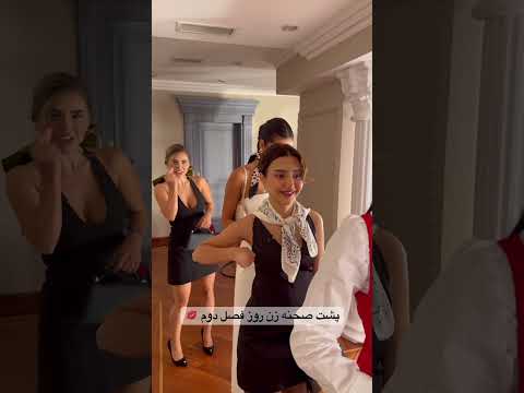 یک وقتایی ساعت فراموش میکردیم زن روز عطیه پدارم مهناز افشار مهلا