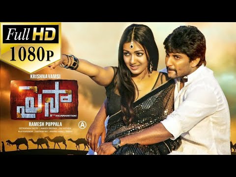 Paisa Telugu Full Hd Movie | Nani, Catherine Tresa | Telugu Movies