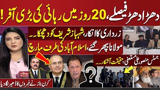 Do Tok with Kiran Naz | Govt Vs Fazal Ur Rehman | Another March | Final Decision | Full Program
