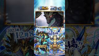 【激・獣神祭】新限定キャラクター「sinギルティ」登場！【モンスト公式】