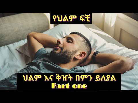 ቪዲዮ: ስንት DPO ነው መትከል የሚከሰተው?