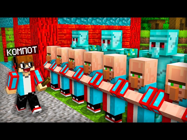 ТЕПЕРЬ ВСЯ ДЕРЕВНЯ ЖИВЁТ ПО МОИМ ПРАВИЛАМ В МАЙНКРАФТ | Компот Minecraft