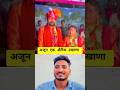 नवरदेवाचा अँटिक उखाणा 😁 | #comedy #funny #reaction #shorts