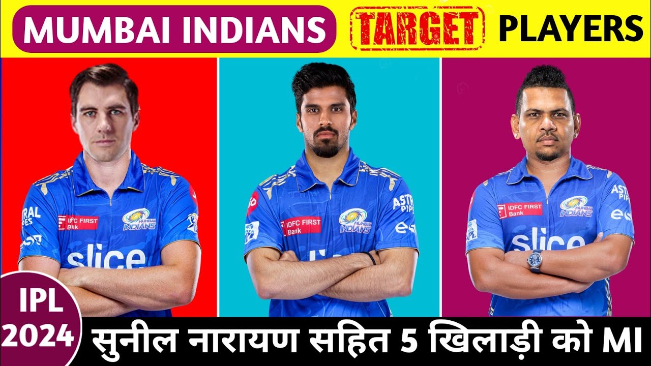 Mumbai Indians Target Players IPL 2024 Auction | IPL 2024 Mumbai Indians Target Player List