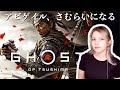 GHOST OF TSUSHIMA | This game is stunning!! | Part 1 (Full Intro!)