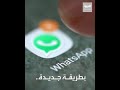 سرقة حسابات واتس أب 