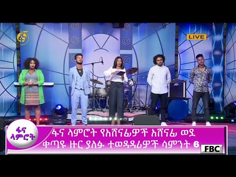 ቪዲዮ: አምድ ኢንቴል አሸንፏል?