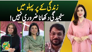 Not every aspect of life needs to be taken seriously &ndash; Aaj Pakistan