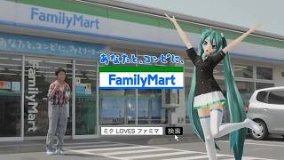 FamilyMart Commercial: FamilyMart x Hatsune Miku (2012, Japan) (now in more VIBRANT COLOR) [2]