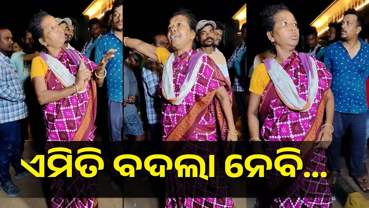 ଏମସ ଅସଦାଚରଣ ଅଭିଯୋଗ ଘଟଣାରେ ପୀଡ଼ିତାଙ୍କ ମାଆ ବସିଛନ୍ତି ଧାରଣାରେ