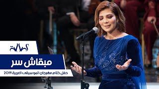 Assala - Maba'ash Ser  [ Cairo Opera House 2019 ] chords