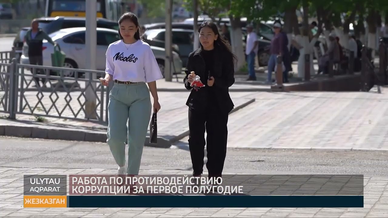 Работа по противодействию коррупции за первое полугодие