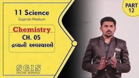SGIS | STD 11 Science | Chemistry | Ch.05 | દ્રવ્ય ની અવસ્થા | Part 12 | Nirag Mavani Sir | G2204