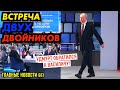 КЛОУНАДА НА ПРЯМОЙ ЛИНИИ ПУТИНА 2023 / НАТО У ГРАНИЦ РОССИИ / ВЫРУЧКА ЗА НЕФТЬ - ЛОЖЬ