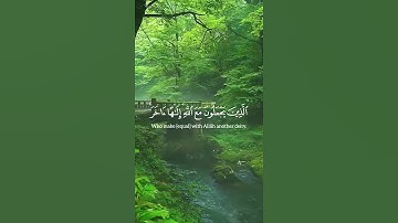 ﴿ فَوَرَبِّكَ لَنَسْأَلَنَّهُمْ أَجْمَعِينَ ﴾ 💙 | سورة الحجر 92-99 | ماهر المعيقلي