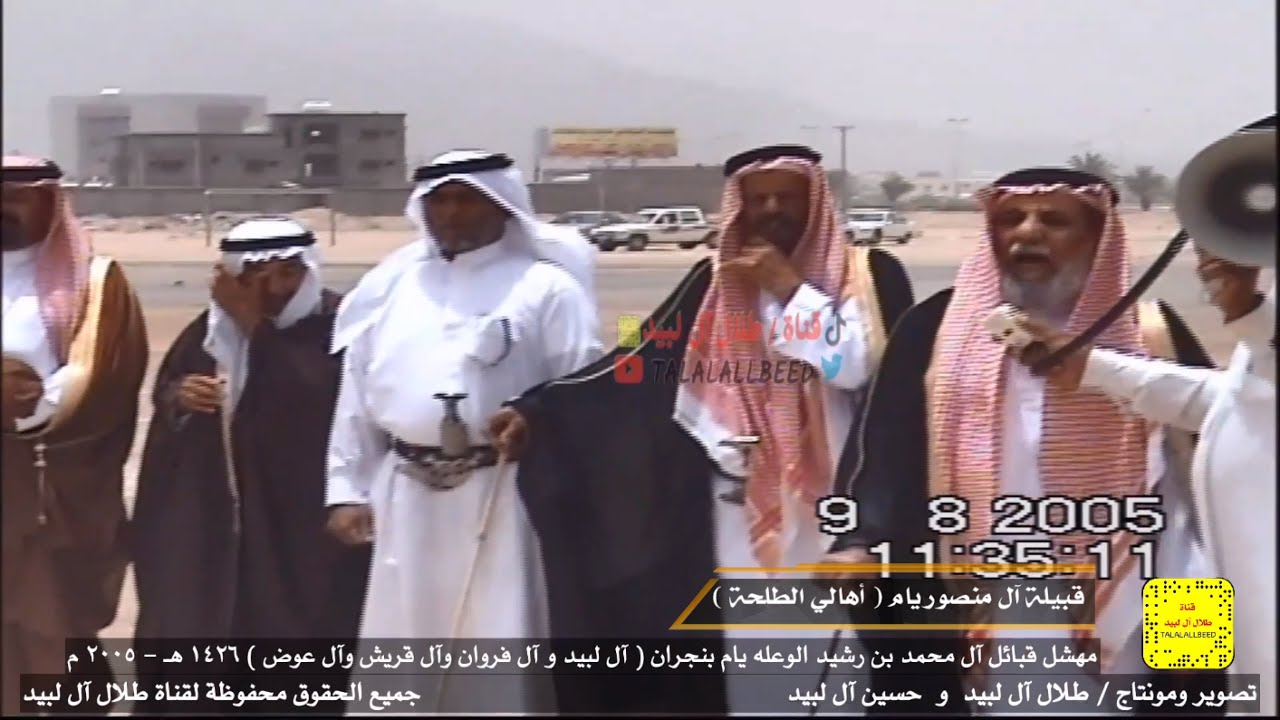 إقبالة قبيلة آل منصور يام آهالي الطلحه في مهشل قبائل آل محمد بن رشيد الوعله يام ٢٠٠٥ م - ١٤٢٦ هـ