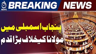 Resolution Filed Against Fazal ur Rehman in Punjab Assembly - Aaj News