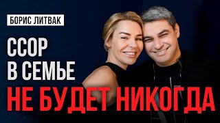 видео: 8 правил общения в семье! Делай так и конфликтов не будет НИКОГДА картинка: 8 правил общения в семье! Делай так и конфликтов не будет НИКОГДА