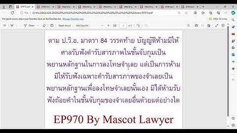 การปล อยต วช วคราว ช นสอบสวน ม ต วอย ในอำนาจศาล