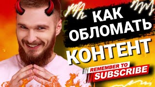видео: КАК ОБЛОМАТЬ КОНТЕНТ АНТИКОЛЛЕКТОРАМ / #антиколлекторы #коллекторы #микрозаймы #мфо #просрочка картинка: КАК ОБЛОМАТЬ КОНТЕНТ АНТИКОЛЛЕКТОРАМ / #антиколлекторы #коллекторы #микрозаймы #мфо #просрочка