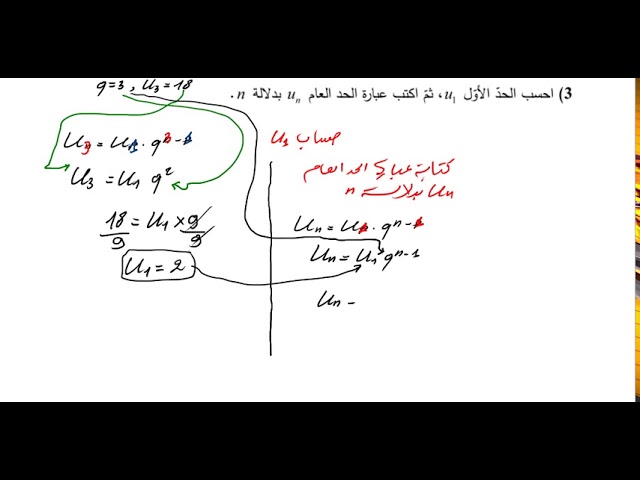 متتالية هندسية باك 2020 روووووووعة للشعب الادبية