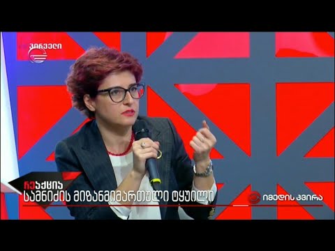 სამნიძის მიზანმიმართული ტყუილი