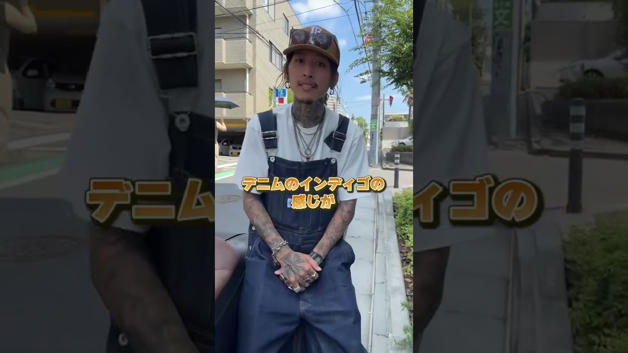 オーバーオールお気に入りでして。 #thehideaway #森下直哉 #なおやさん #goosebuzzy #オーバーオール