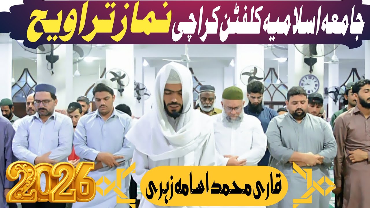 🌟 Taraweeh 2026 Beautiful Tilawat | Qari Osama Zehri | Spiritual & Emotional Recitation