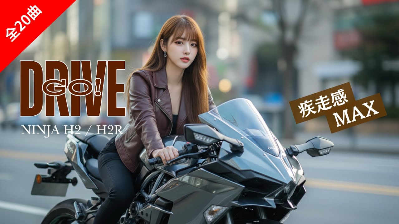 【日本語ユーロビート】重低音がしっかり効いた疾走感抜群の最強メドレー