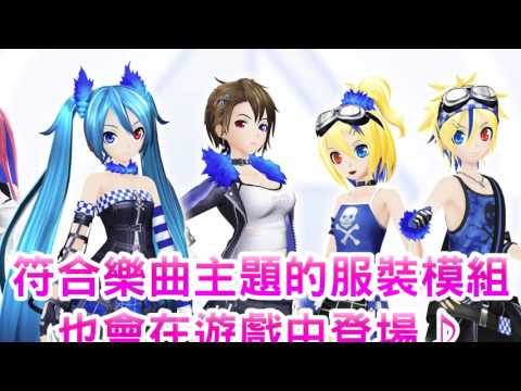 『初音未來 -Project DIVA- X』宣傳影片